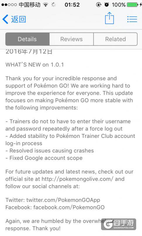 Pokemon Go版本首次更新 口袋妖怪go新版本更新内容