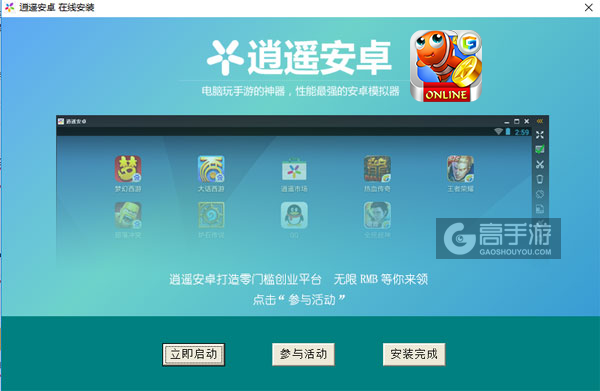 捕鱼达人OL电脑版安装教程3