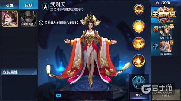 王者荣耀武则天怎么玩 武则天视频攻略