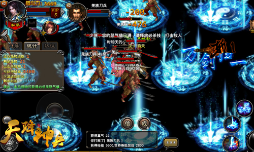 丰厚奖励送不停 《天降神兵》一骑当先副本攻略