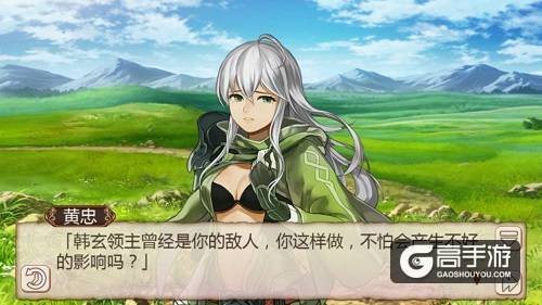 《姬魔恋战纪》艾斯如何将颓废的黄忠招入“后宫”的呢？