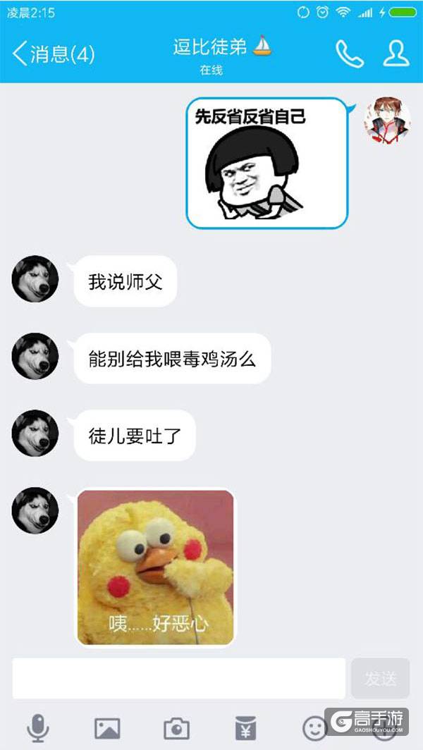 【名师出坑徒】神也好，坑也罢，开心最重要！