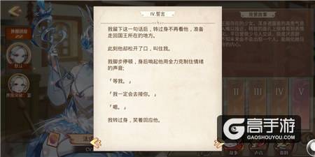 虚拟现实的恋爱体验，《食之契约》誓约系统玩出新花样