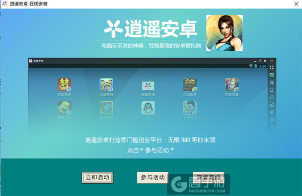 萝拉：无尽映像电脑版安装教程3
