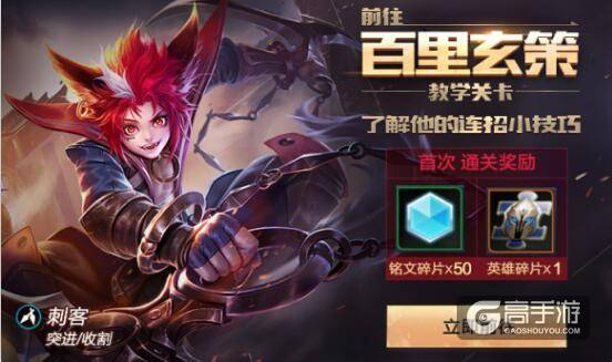 新英雄百里玄策上线！8月24日【正式服】“齐聚长城”版本更新公告