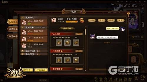 《三国杀十周年》师徒系统：三国多师徒，各有各风姿