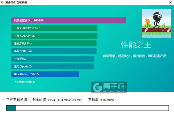 火柴人障碍马拉松电脑版安装教程2