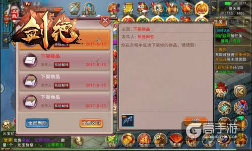 100%换元宝 冰河游戏《剑绝》市场剁手任性买