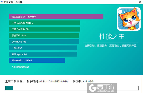 全民消消消电脑版安装教程2