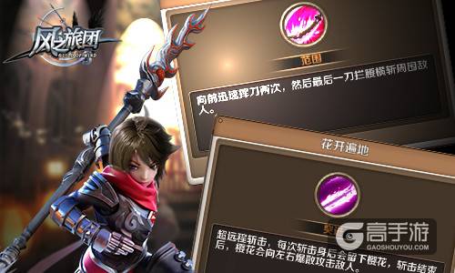 定制级魔幻策略巨作 《风之旅团》公测时间曝光