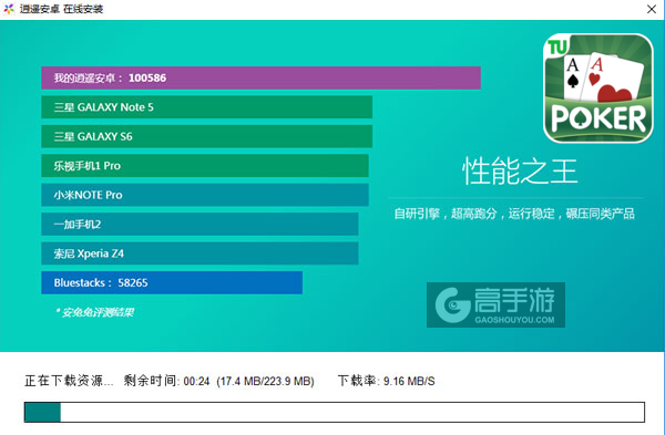 疯狂德州电脑版安装教程2