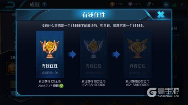 盘点王者荣耀最难达成的7大成就 你做到几个?