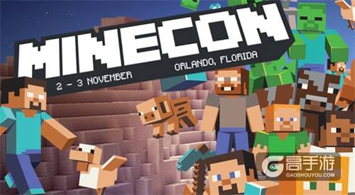 《我的世界》MineCon2013宣传图