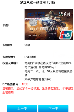 《九阴》携手浦发银行推出定制信用卡 尽享多重江湖特权