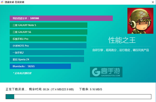 口袋小队电脑版安装教程2