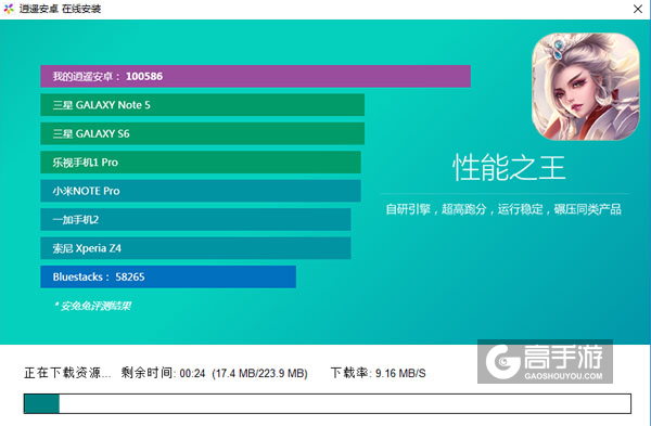 策战封神电脑版安装教程2