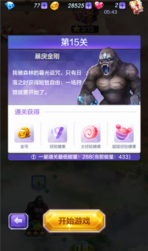 天天酷跑3D剧情模式第15关三星通关攻略