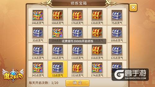 技能大跃进 《魔灵契约》修炼宝宝玩法攻略