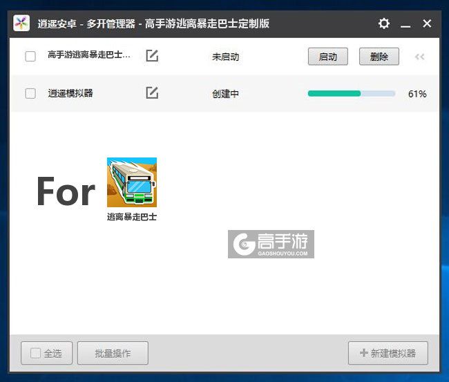 新的模拟器创建完毕