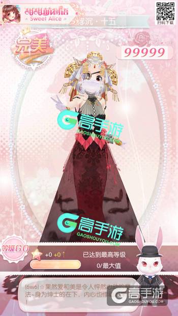 甜甜萌物语时光沉浮副本搭配攻略 时光沉浮第15话搭配攻略