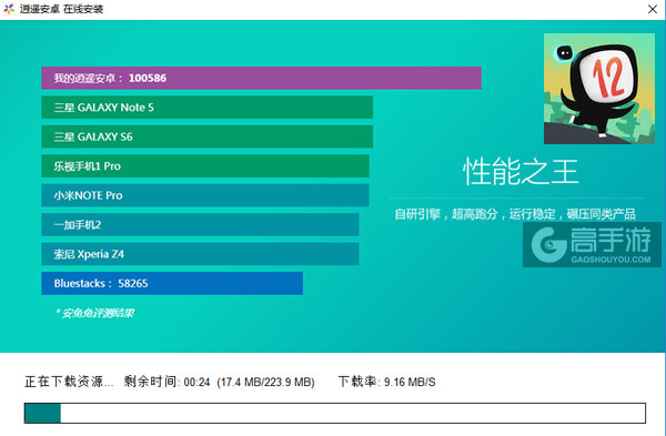 12运算大冒险电脑版安装教程2