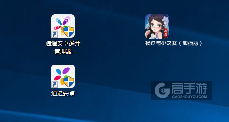 杨过与小龙女（加强版）多开管理器ICON
