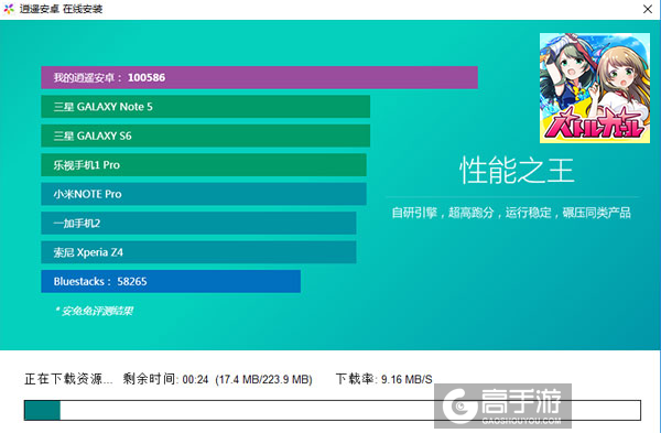 战斗女子高校电脑版安装教程2