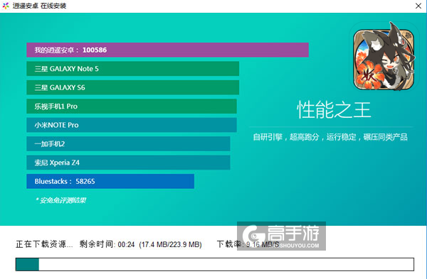 妖恋奇谭电脑版安装教程2