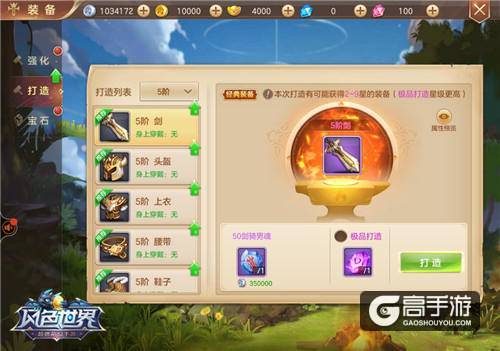 极品装备随地捡 今天你打“星座”了吗？