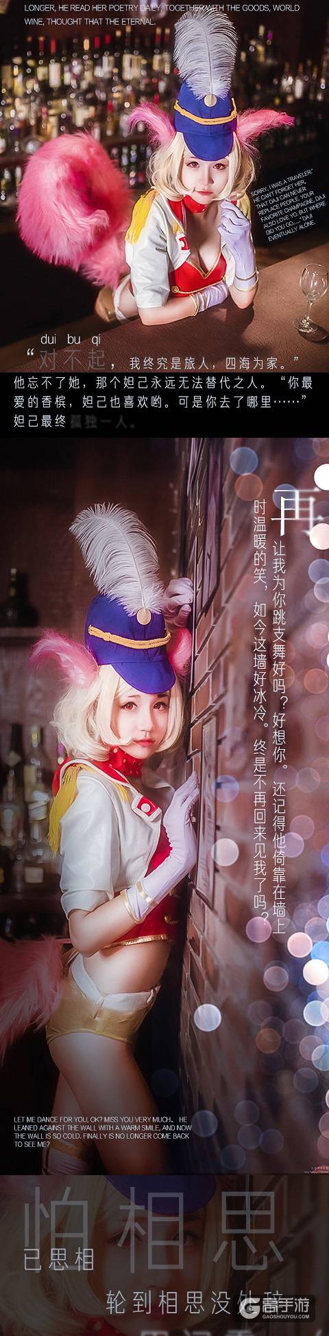 王者荣耀cos：狐女有心恋无可触，这个妲己有点媚！