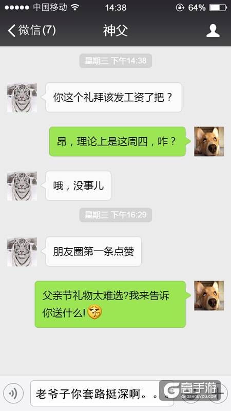 爸爸哪儿都不去！《绝世武神》玩转另类父亲节