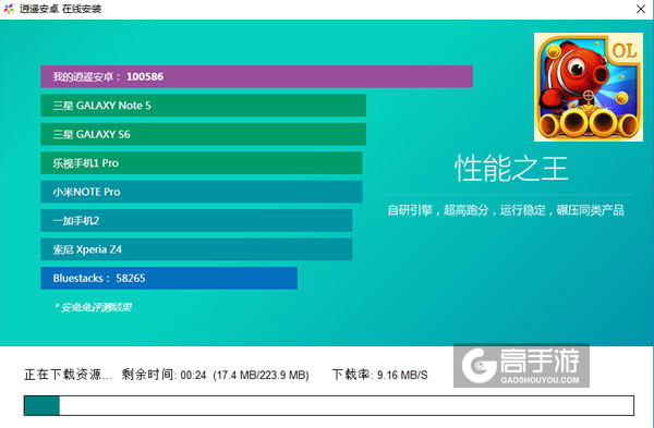 千炮捕鱼OL电脑版安装教程2