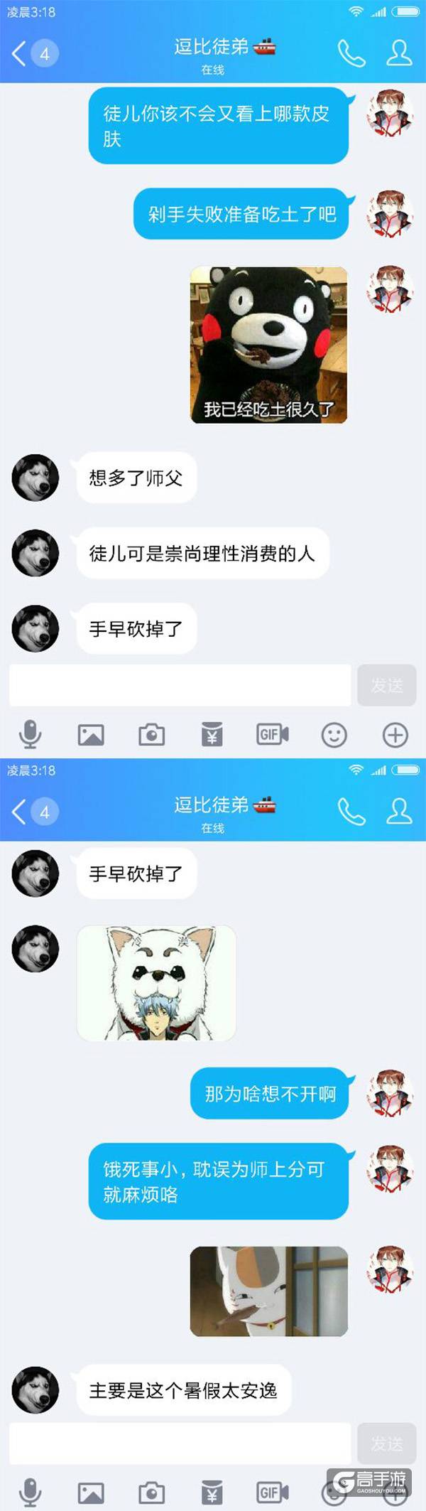 【名师出坑徒】饿死了徒弟，喂饱了师父？