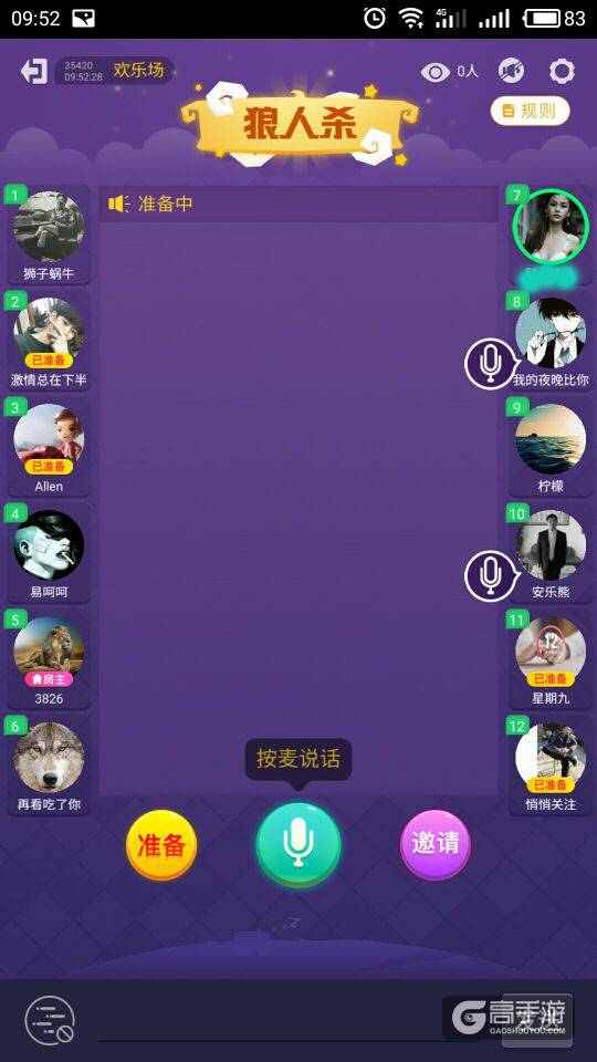 狼人杀Online：对新手最友好的狼人杀app