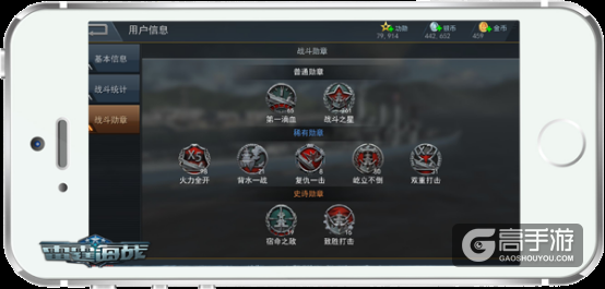 一战成名，《雷霆海战》勋章系统详解