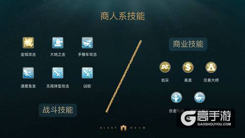 RO手游EP 1.0古城咏叹调即将上线，「商人系」将回归