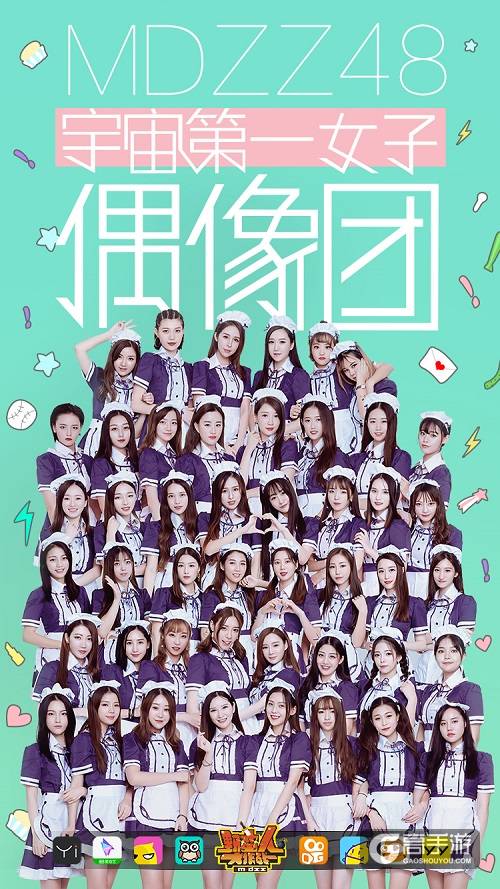 48个小姐姐陪你玩 《野蛮人大作战》打造专属女团！