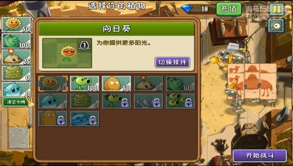 植物大战僵尸2视频攻略：埃及之旅第五关视频通关攻略