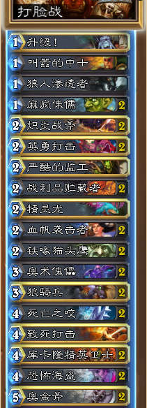 炉石传说战士套牌 炉石传说战士套牌组合