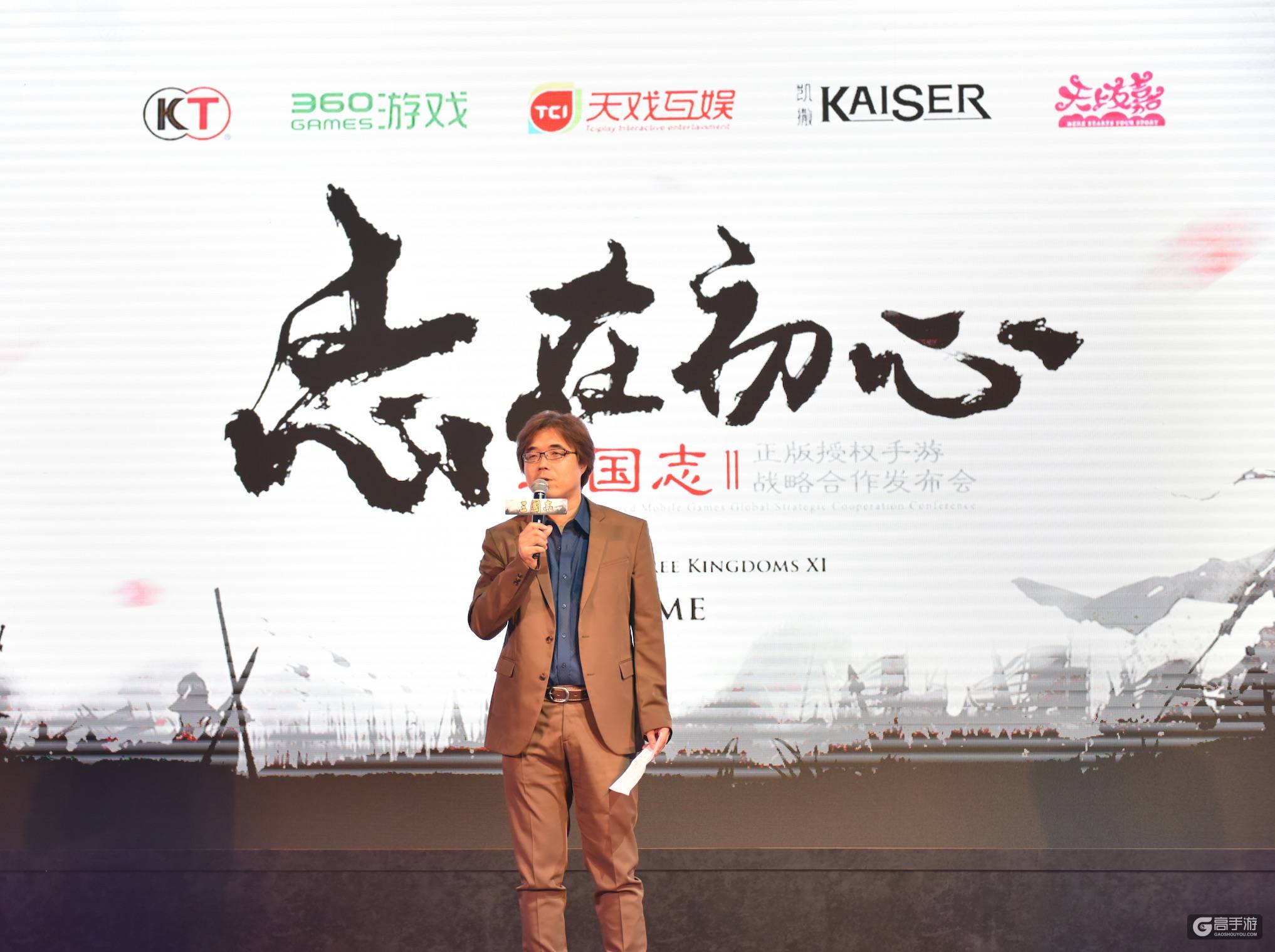 正版授权《三国志11》手游战略合作发布会在沪启动 ...