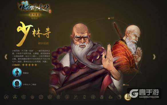 《侠客风云传》系列单机手游门派势力介绍，网游版将延续经典