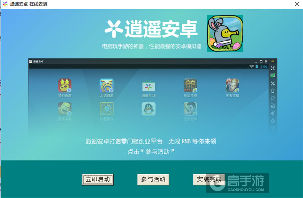 涂鸦跳跃复活节版电脑版安装教程3
