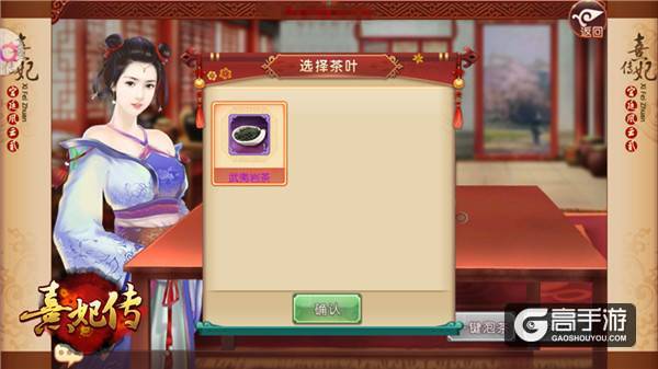 家宅指南 《熹妃传》手游家园玩法全解析