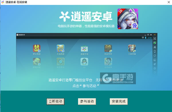 英雄要塞电脑版安装教程3