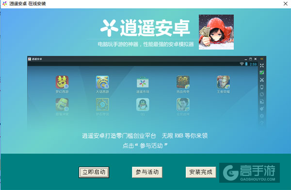 拜金少女电脑版安装教程3