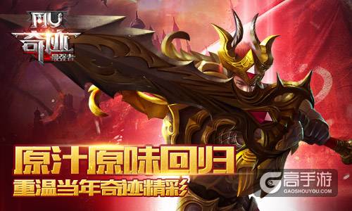 展翅天使之翼 《奇迹：最强者》荣耀内测正式开启