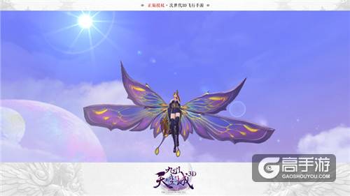 演绎极致华丽《九州天空城3D》天使羽翼媲美维密翅膀