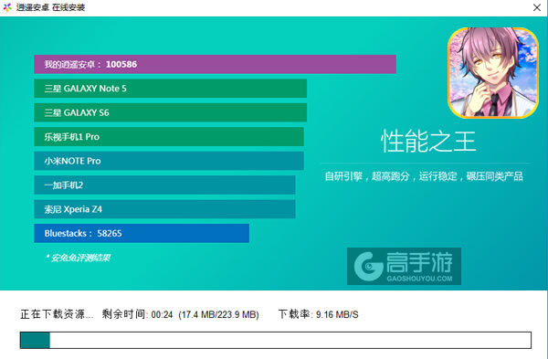 明星梦工厂女生版电脑版安装教程2