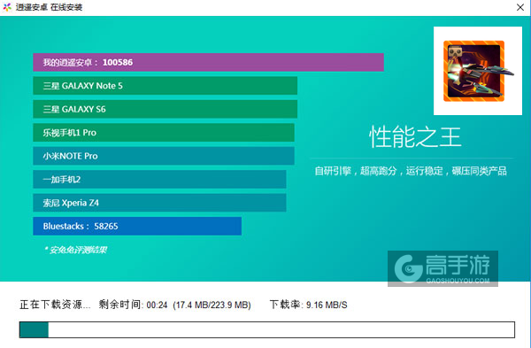 宇宙飞船VR电脑版安装教程2