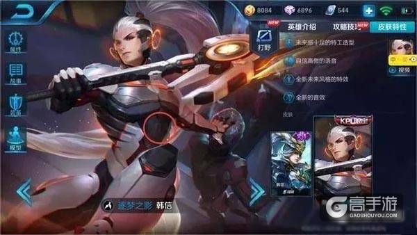英雄新八卦：小鲁班皮肤彩蛋中出现神秘战队 夺宝新皮肤即将加入